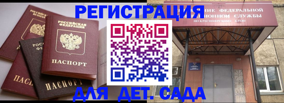 прописка иностранных граждан в Оби