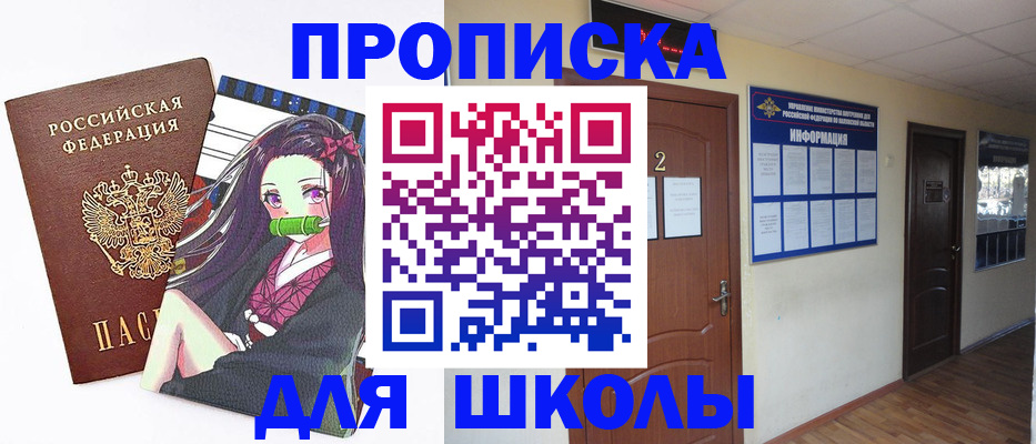 временная регистрация недорого в Оби